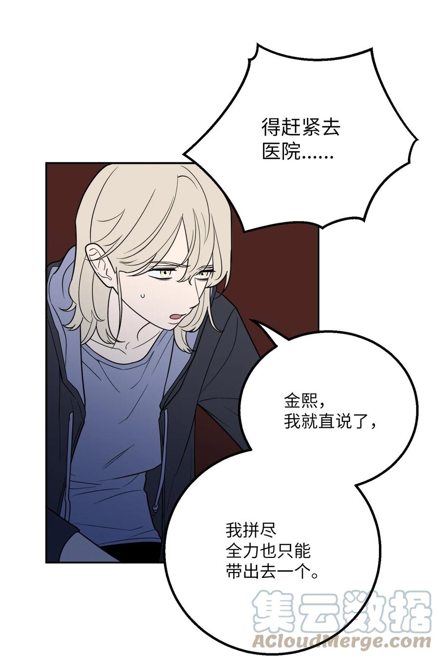 35 只能救出去一个人(1/2)-第35话