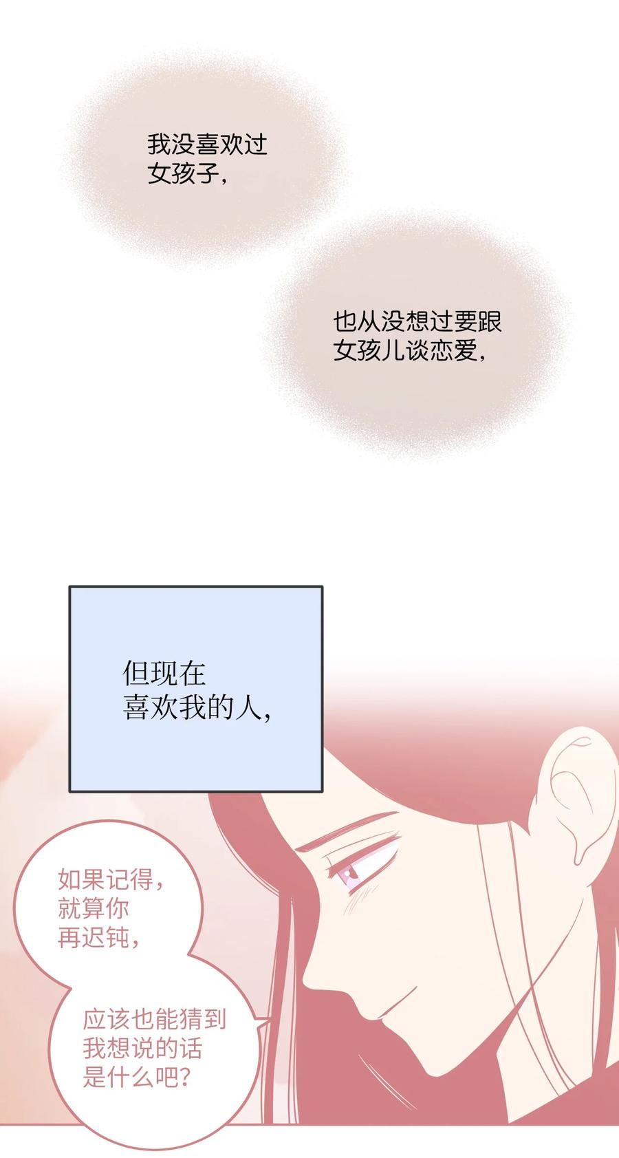 35 只能救出去一个人(1/2)-第35话