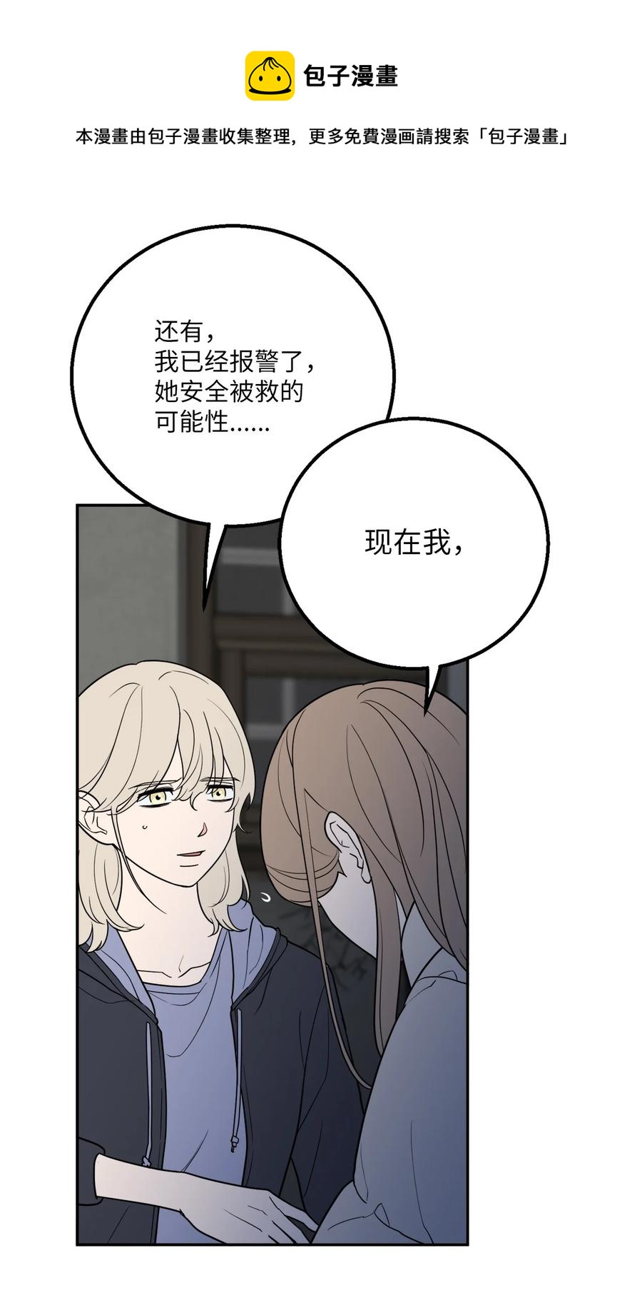 35 只能救出去一个人(1/2)-第35话