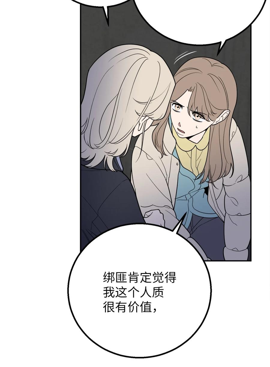 35 只能救出去一个人(1/2)-第35话