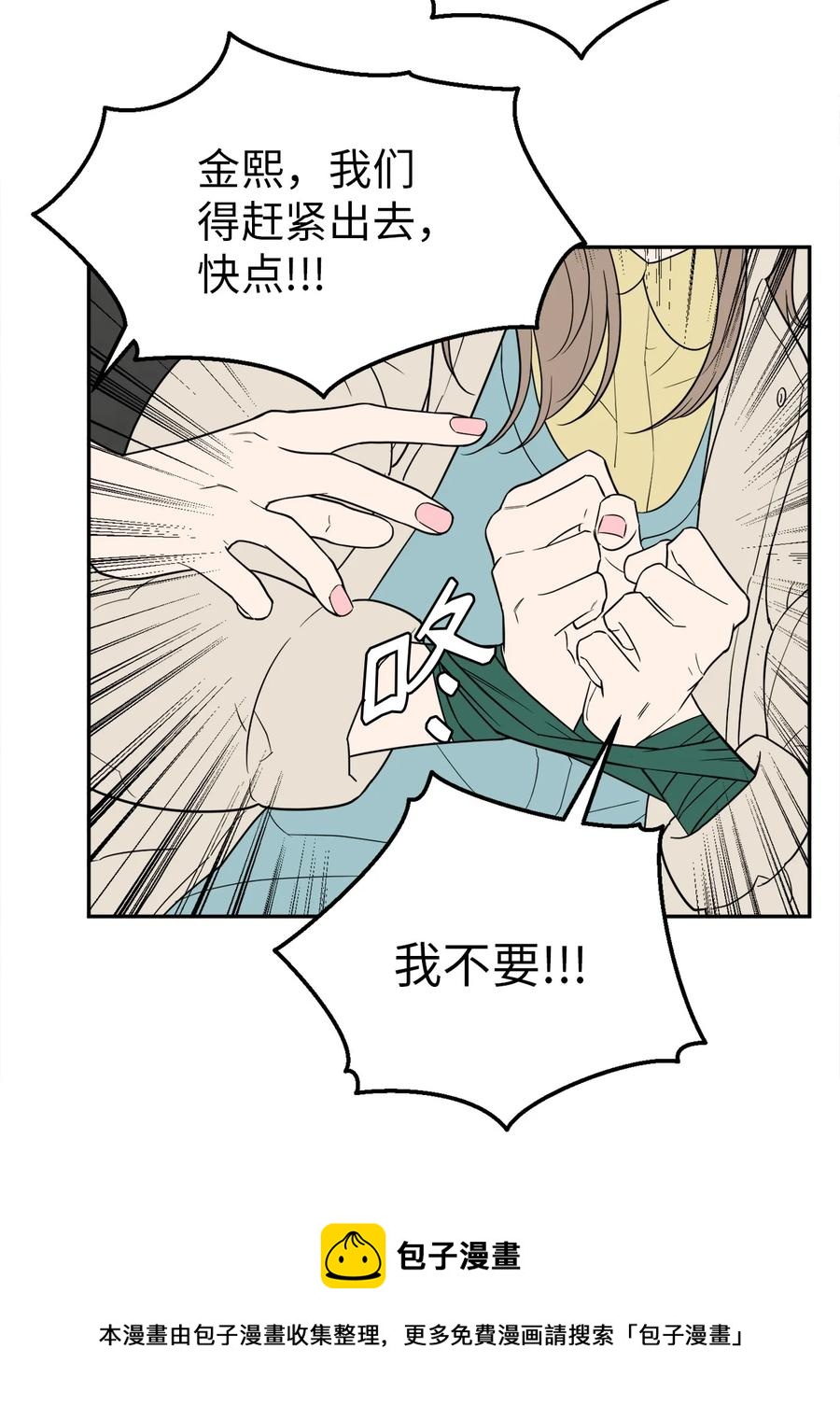 35 只能救出去一个人(1/2)-第35话