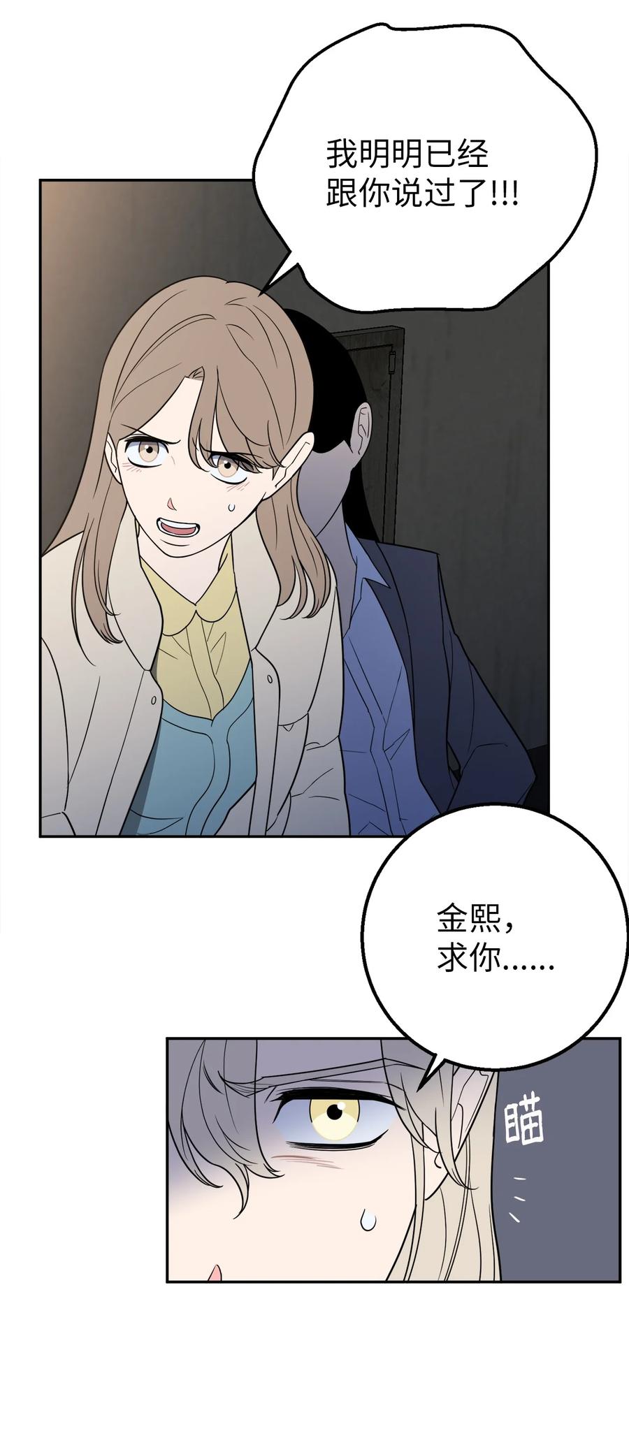 35 只能救出去一个人(1/2)-第35话