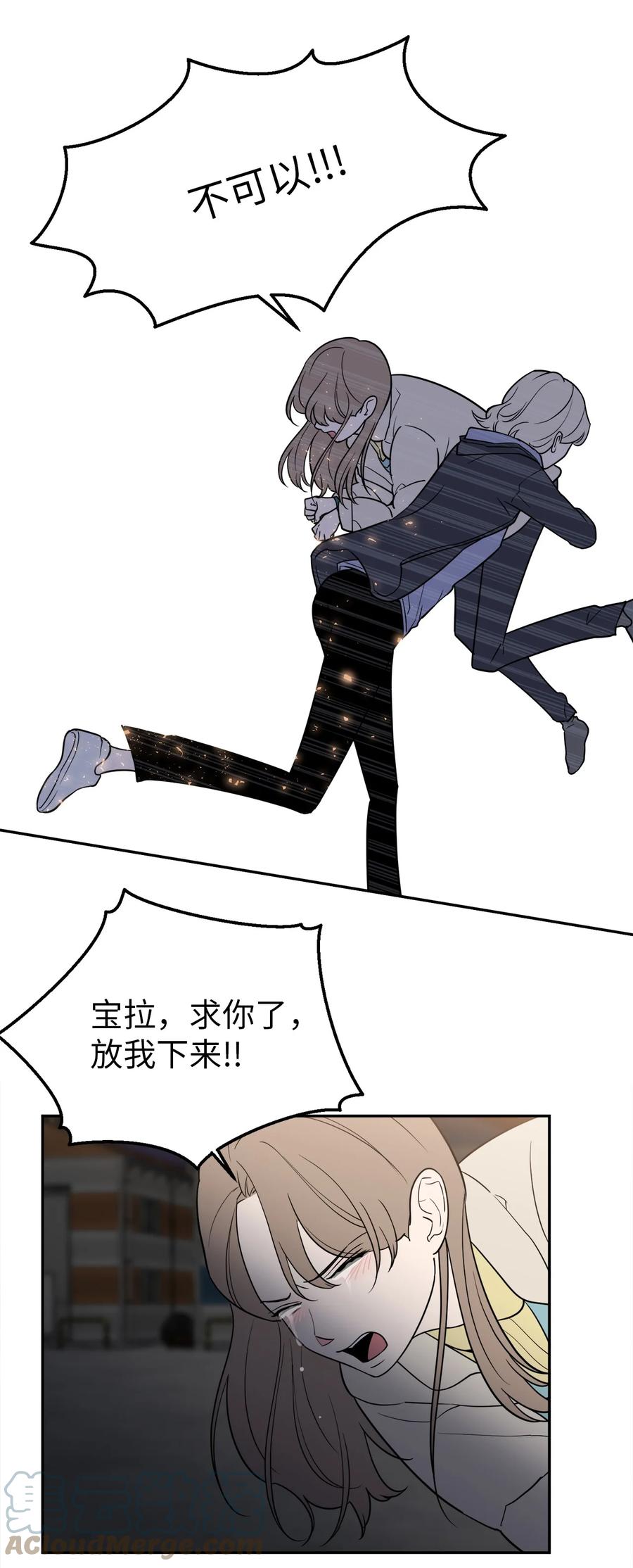 35 只能救出去一个人(1/2)-第35话