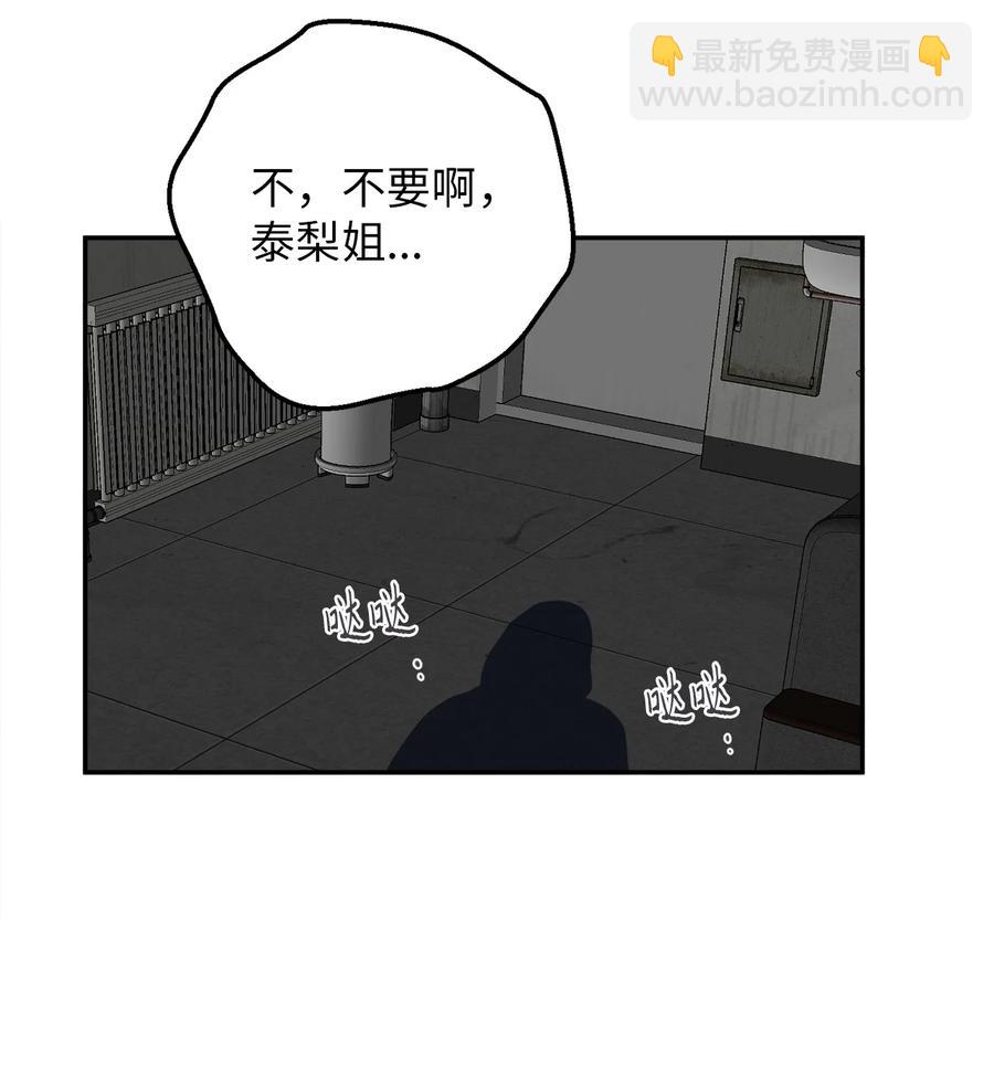35 只能救出去一个人(1/2)-第35话