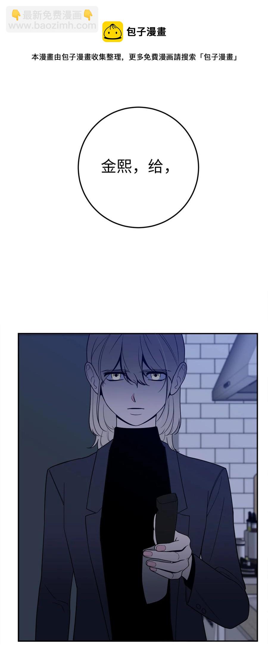 37 金熙，来我身边吧！-第37话