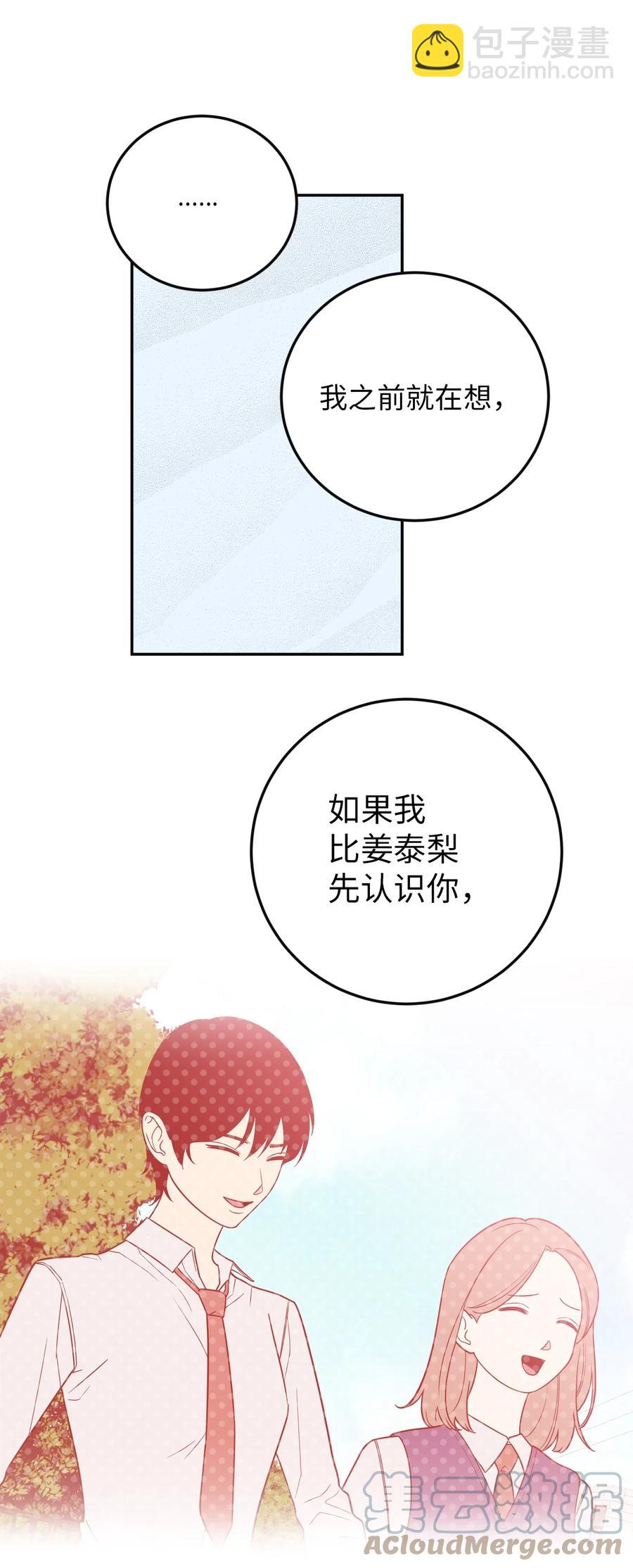 37 金熙，来我身边吧！-第37话