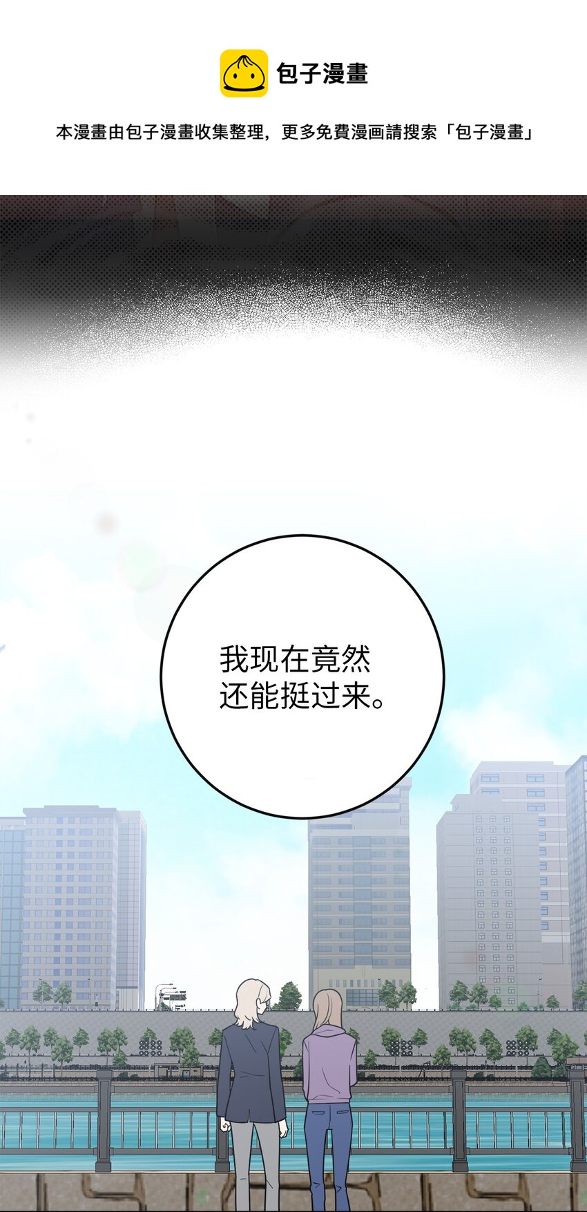 39 刘宝拉姐姐要见我？-第39话