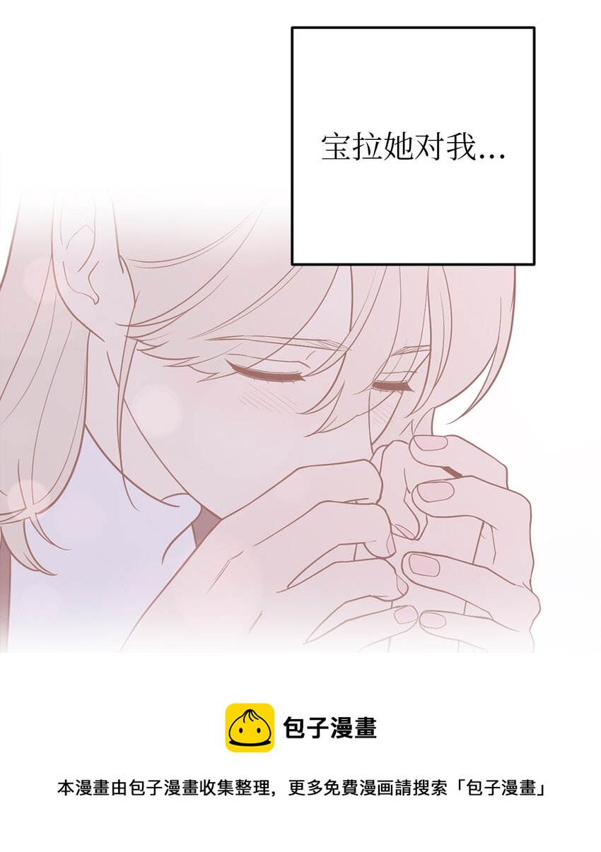 39 刘宝拉姐姐要见我？-第39话