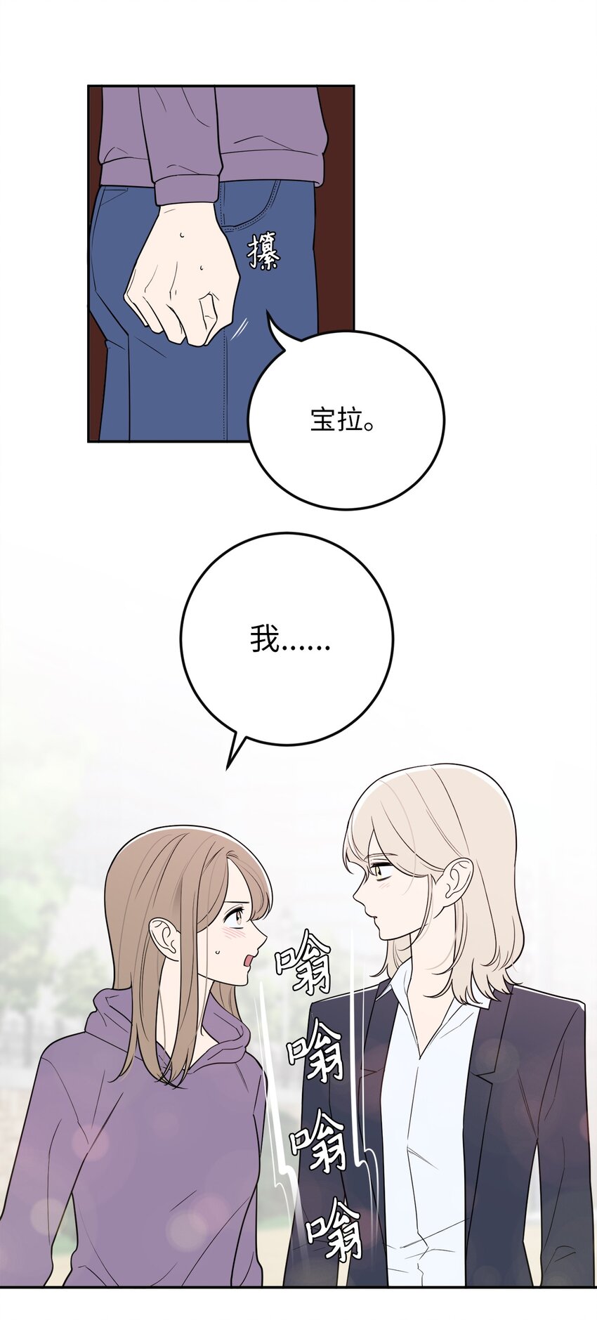 39 刘宝拉姐姐要见我？-第39话