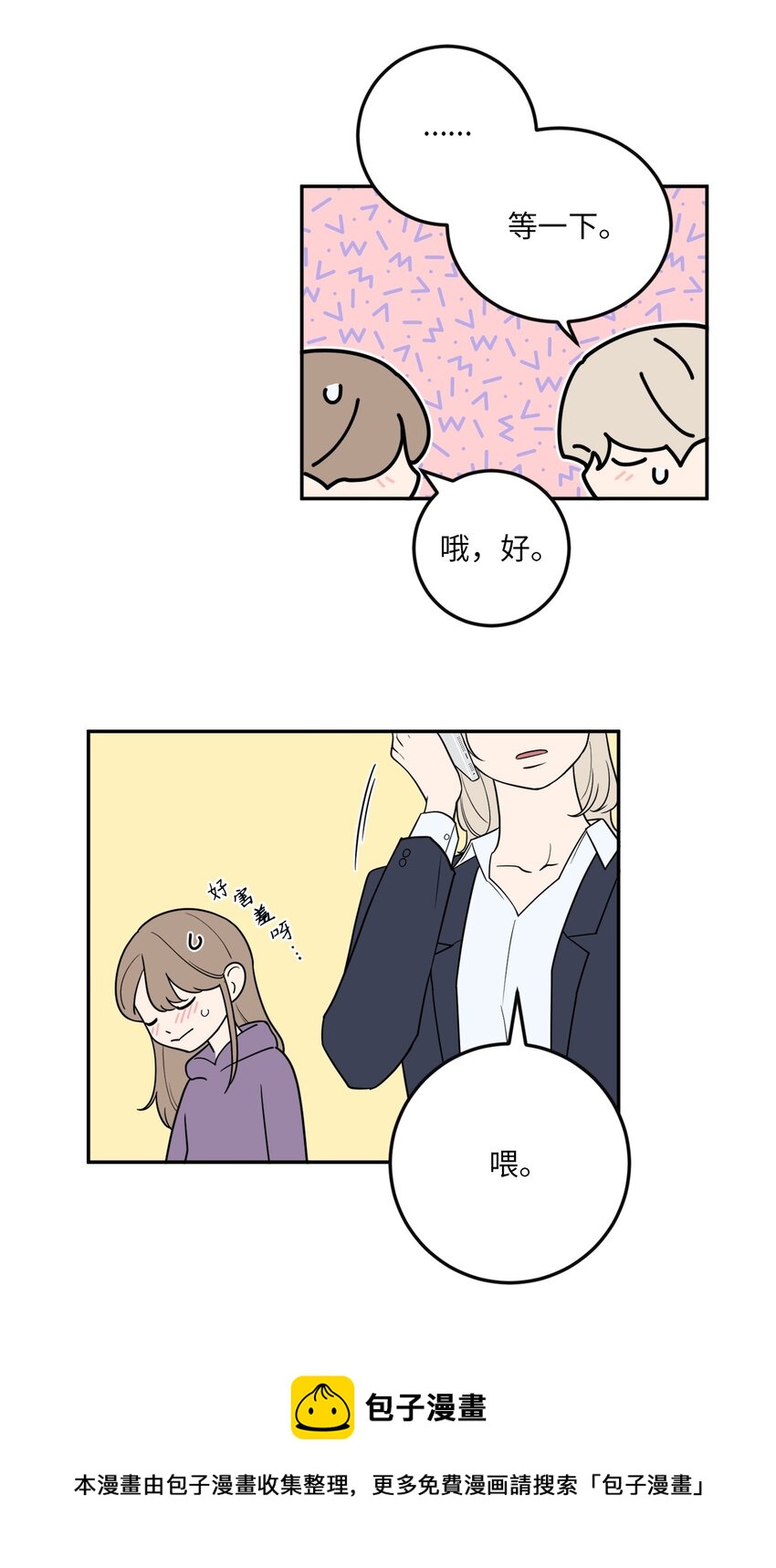 39 刘宝拉姐姐要见我？-第39话