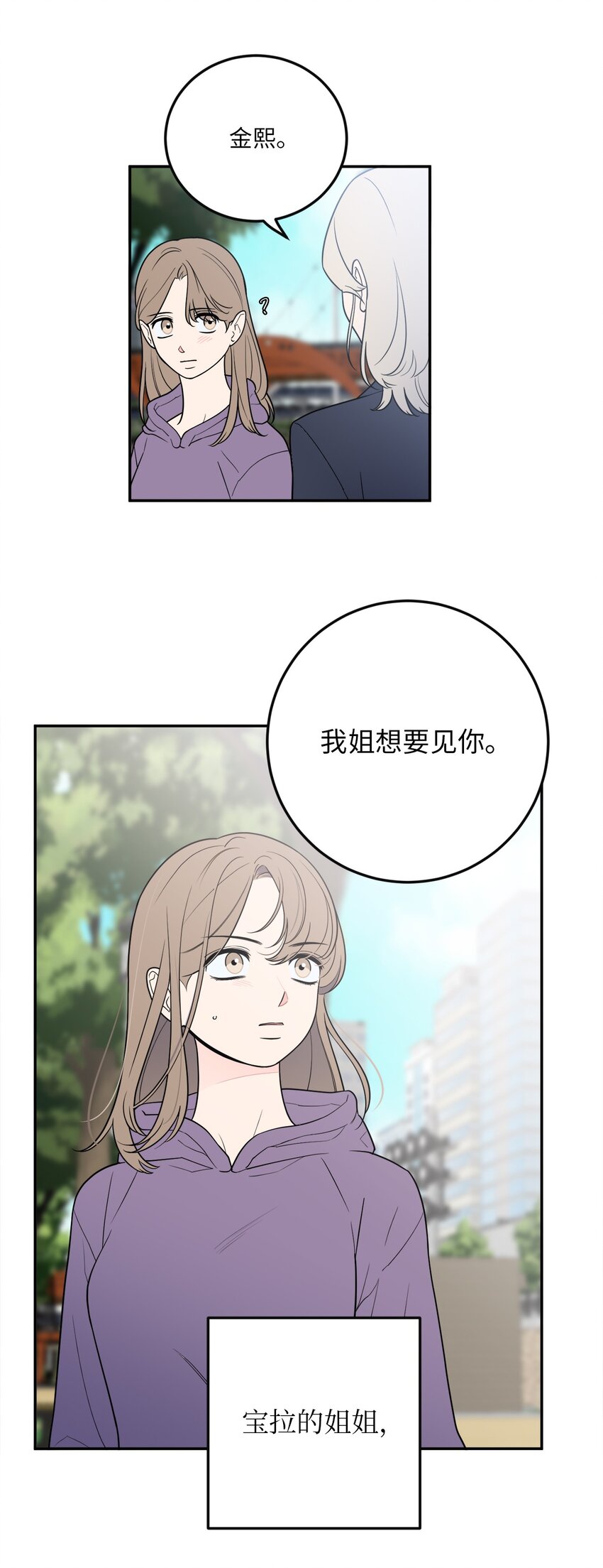 39 刘宝拉姐姐要见我？-第39话