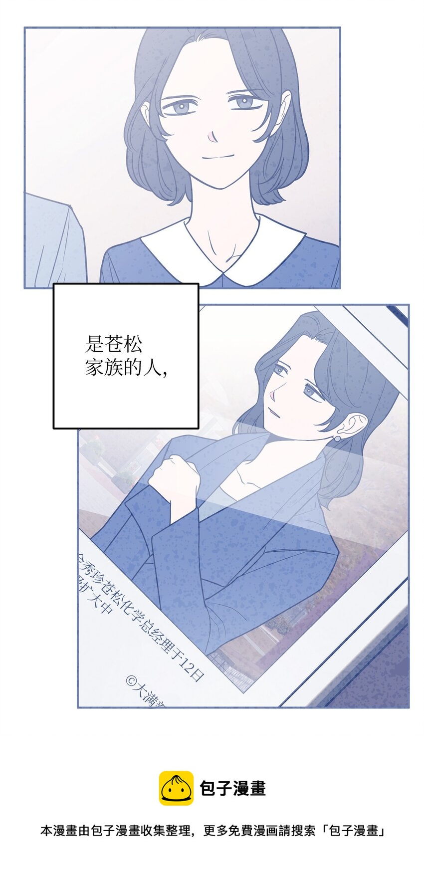 39 刘宝拉姐姐要见我？-第39话