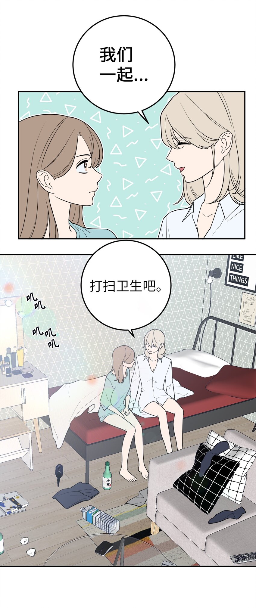 39 刘宝拉姐姐要见我？-第39话