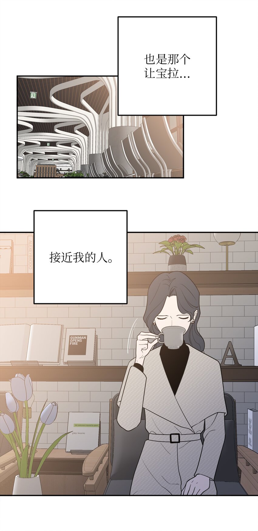 39 刘宝拉姐姐要见我？-第39话