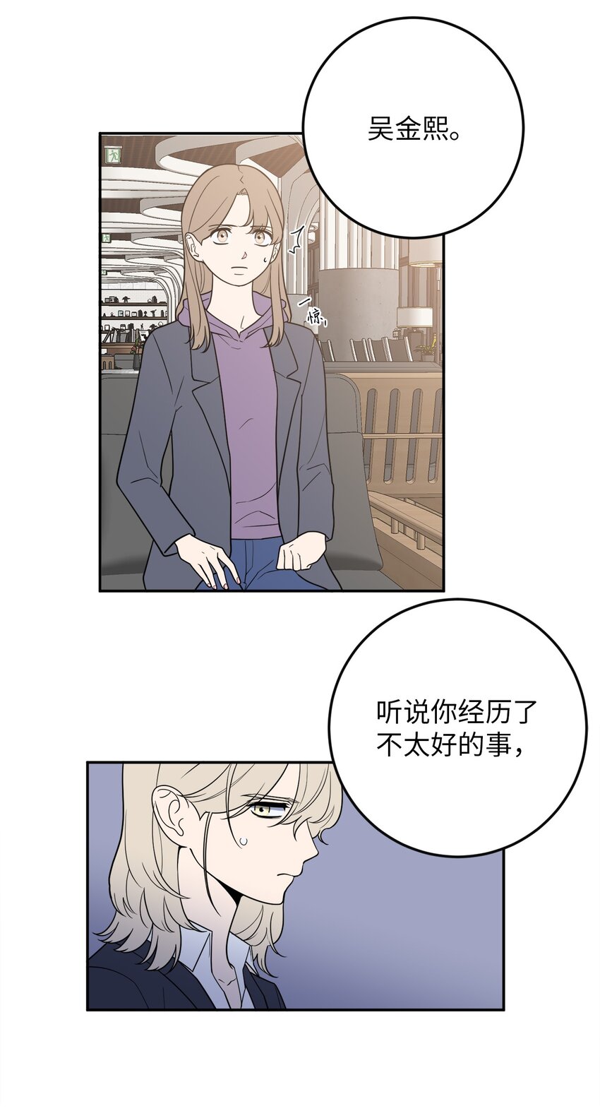 39 刘宝拉姐姐要见我？-第39话