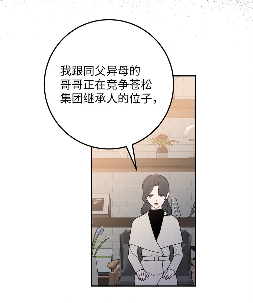 39 刘宝拉姐姐要见我？-第39话
