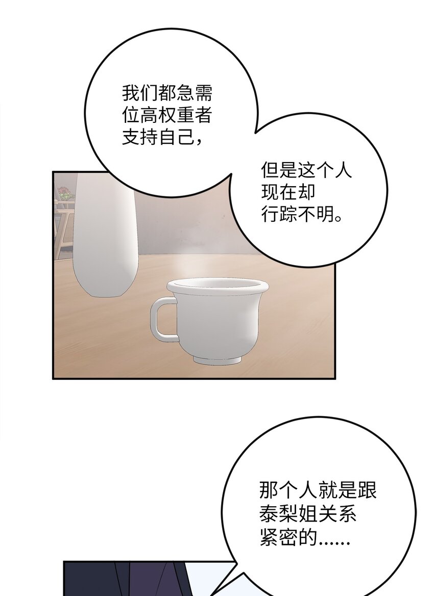 39 刘宝拉姐姐要见我？-第39话