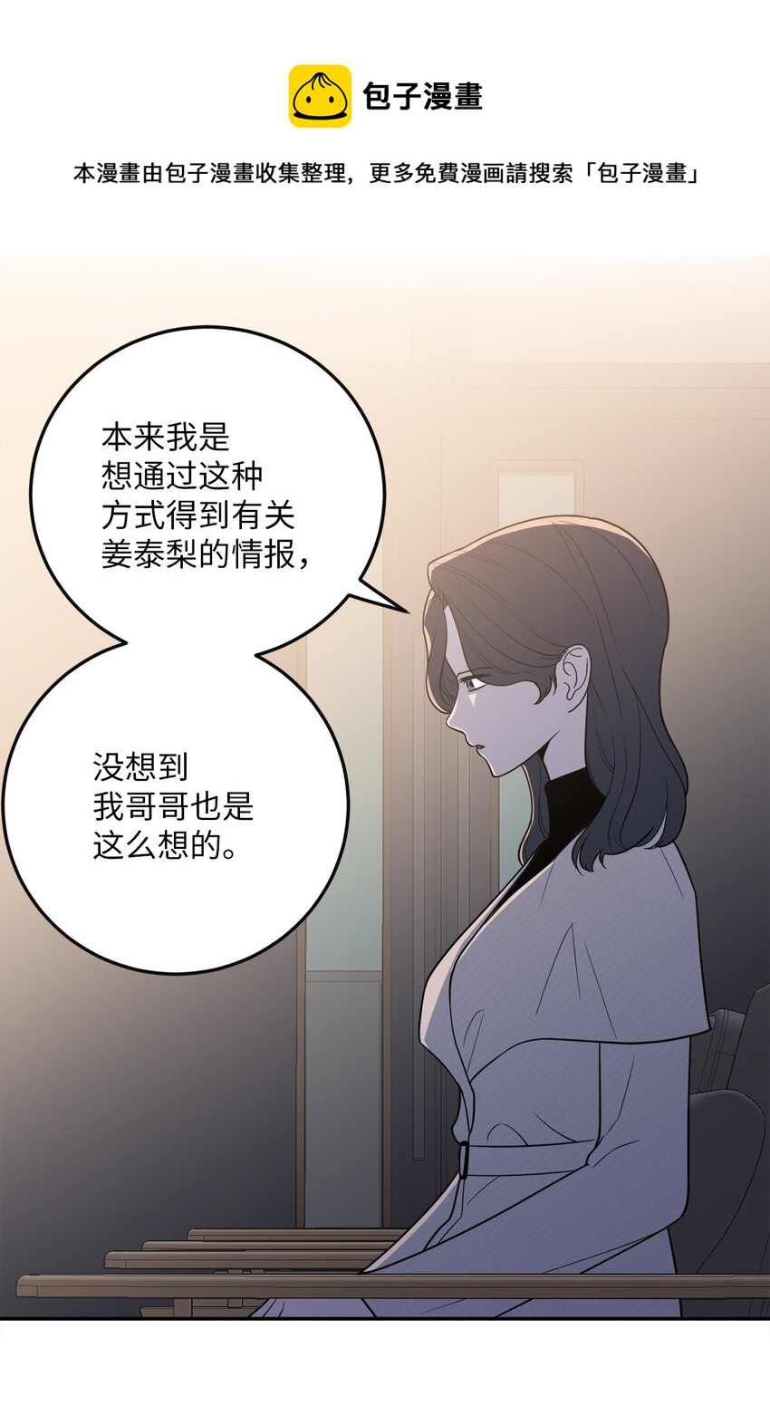 39 刘宝拉姐姐要见我？-第39话