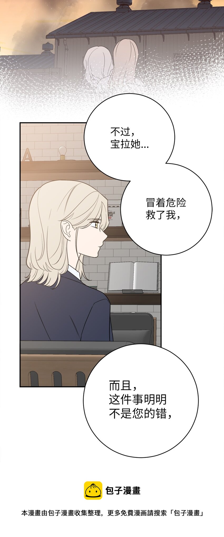 39 刘宝拉姐姐要见我？-第39话