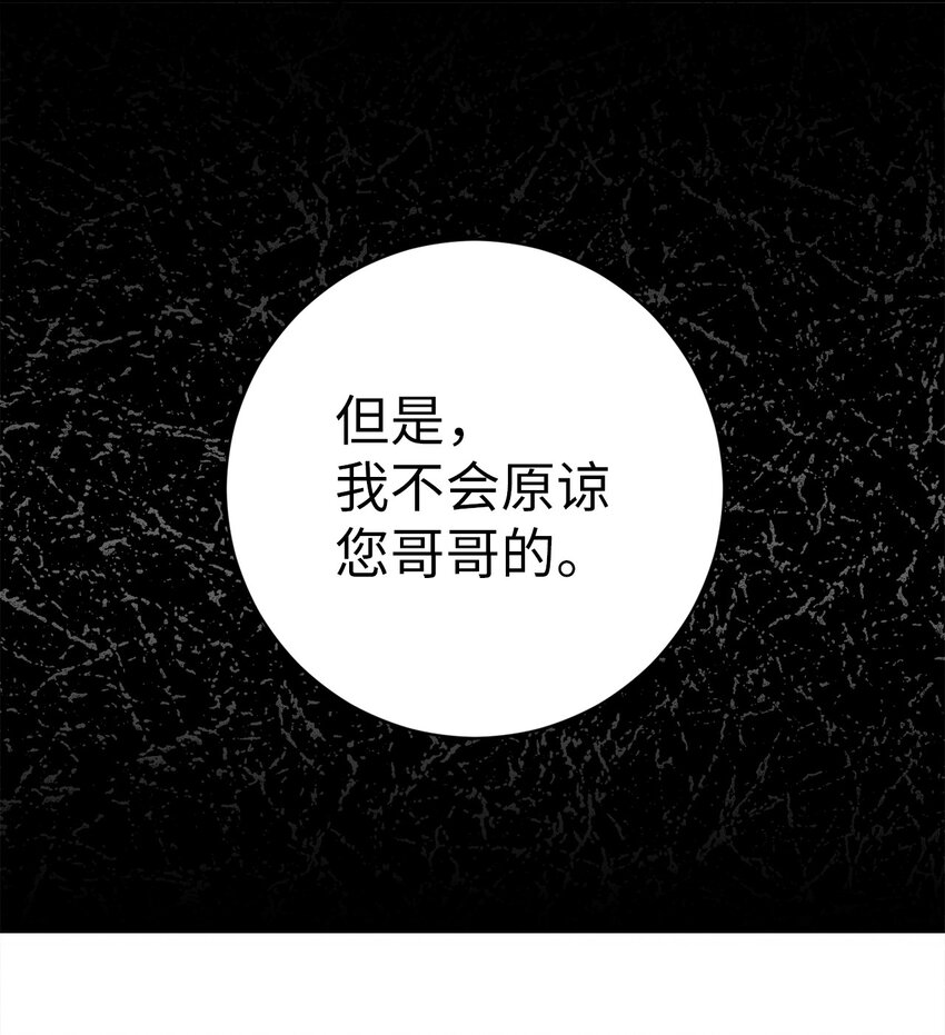 39 刘宝拉姐姐要见我？-第39话