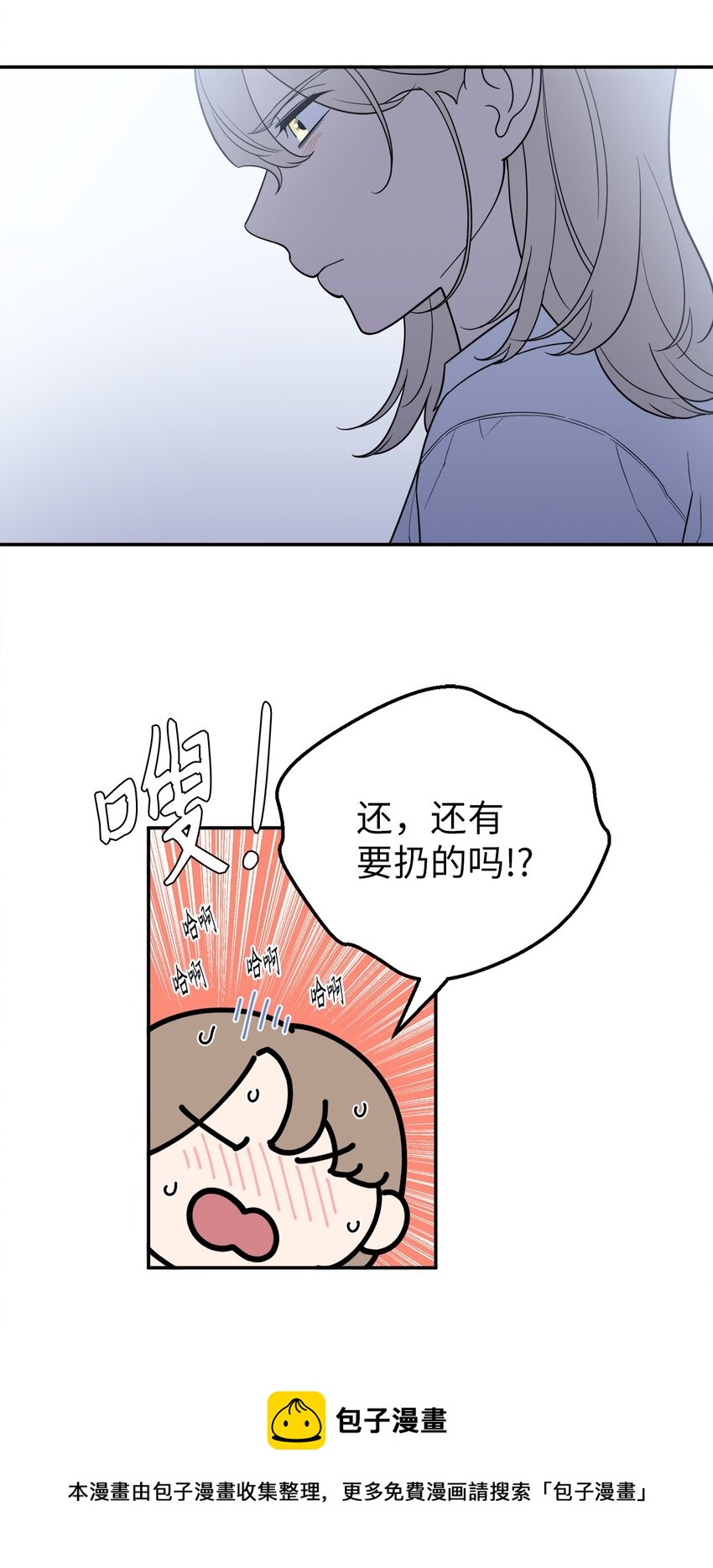 39 刘宝拉姐姐要见我？-第39话