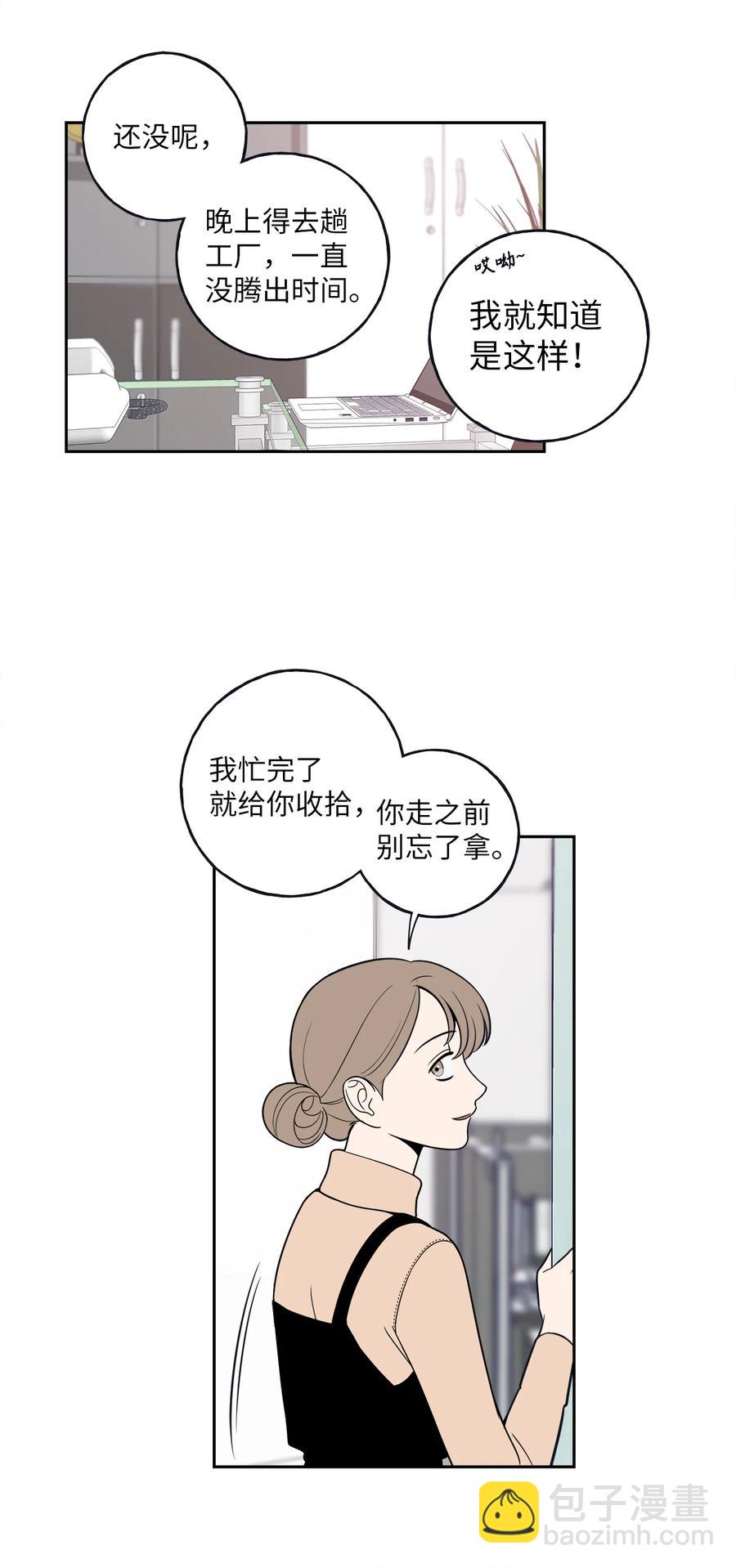5 帮我照顾好金熙(1/2)-第5话