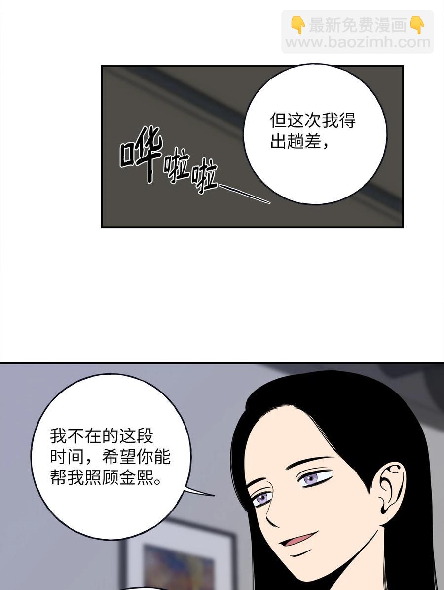 5 帮我照顾好金熙(1/2)-第5话