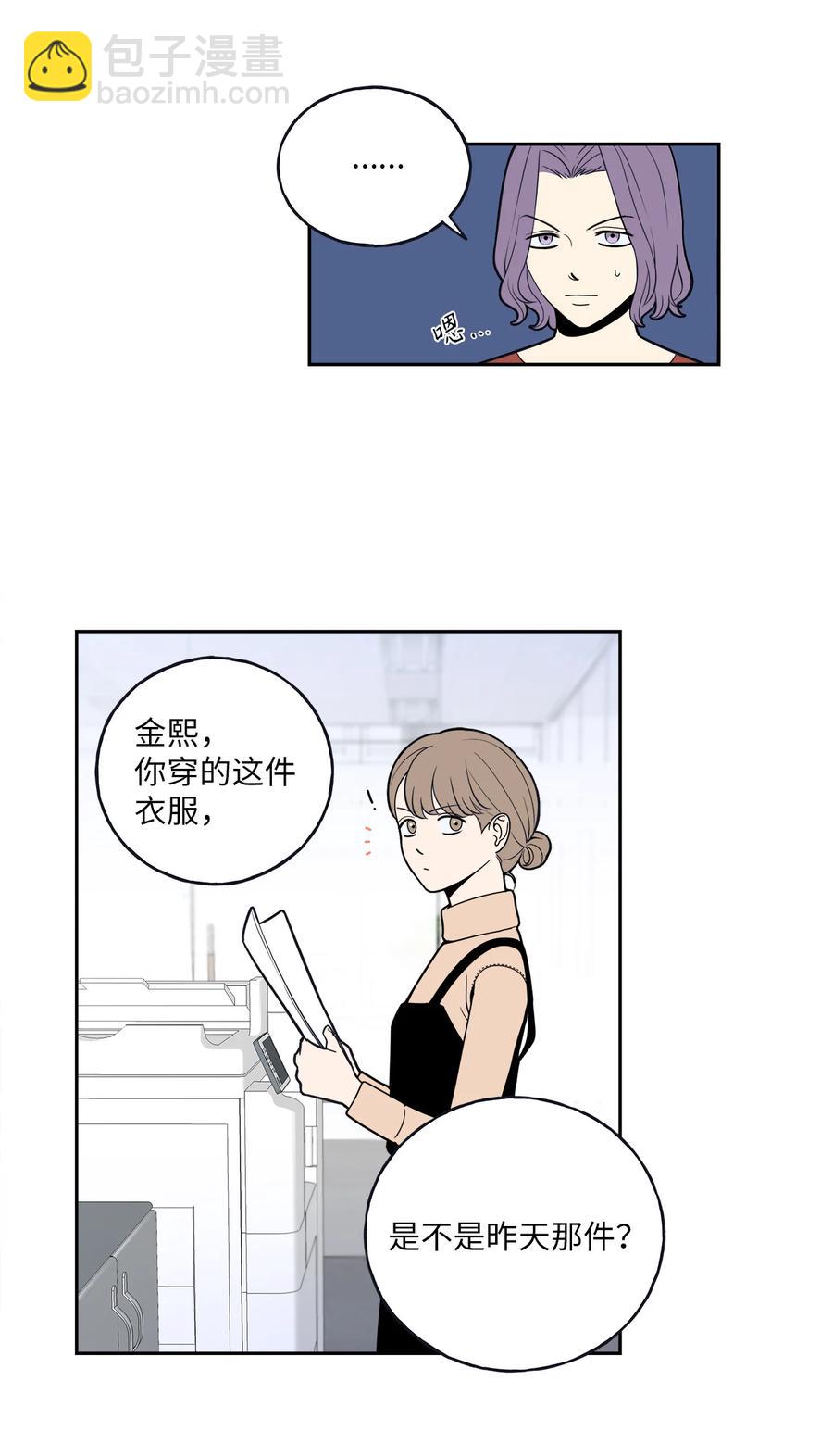 5 帮我照顾好金熙(1/2)-第5话
