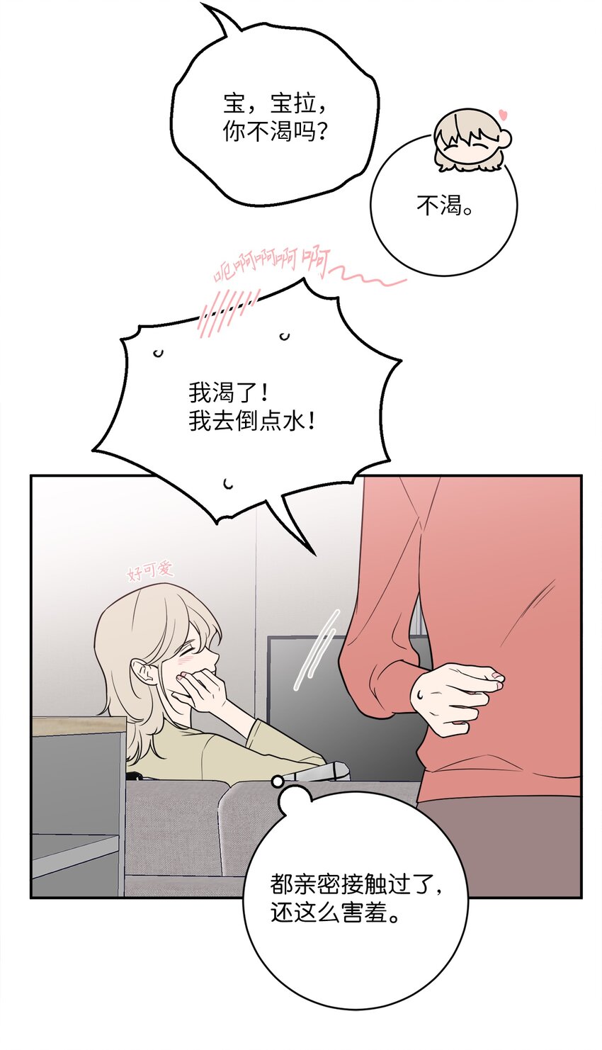 41 互诉衷肠-第41话