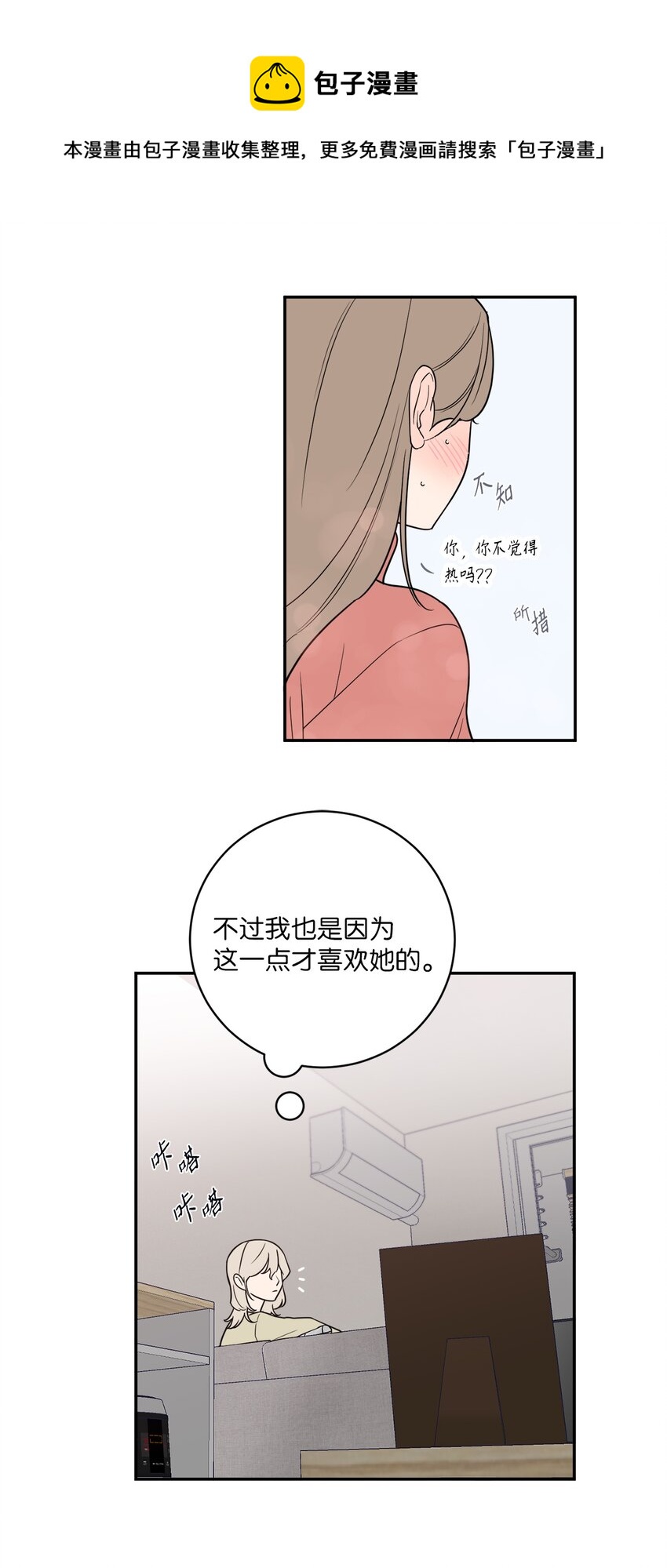 41 互诉衷肠-第41话