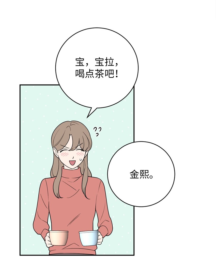 41 互诉衷肠-第41话