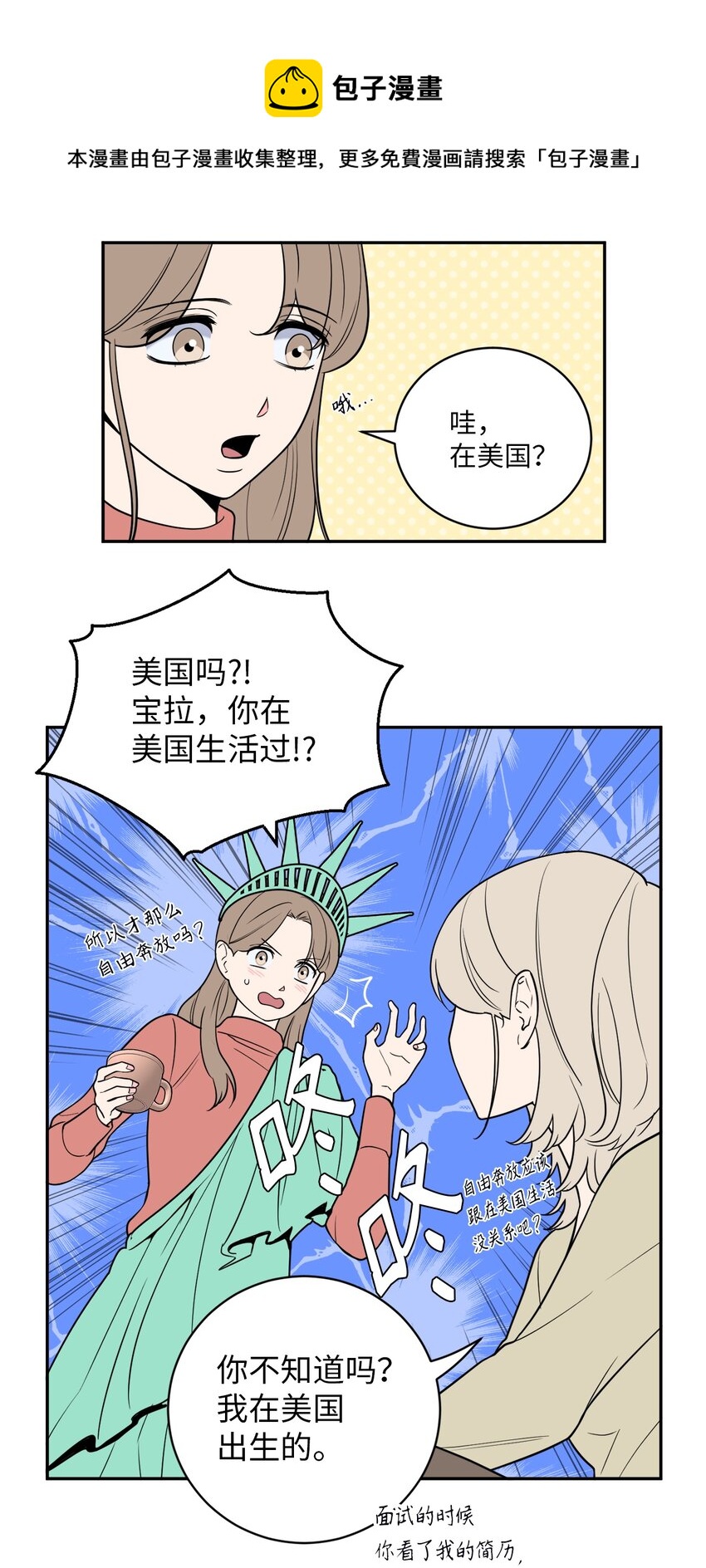 41 互诉衷肠-第41话