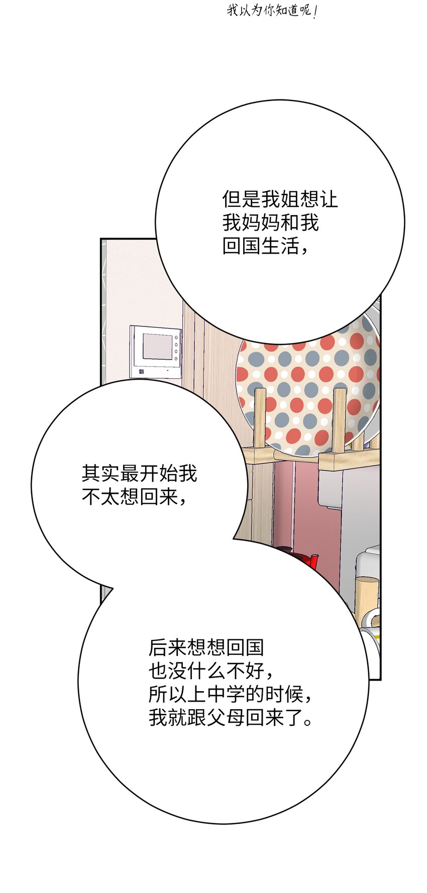 41 互诉衷肠-第41话