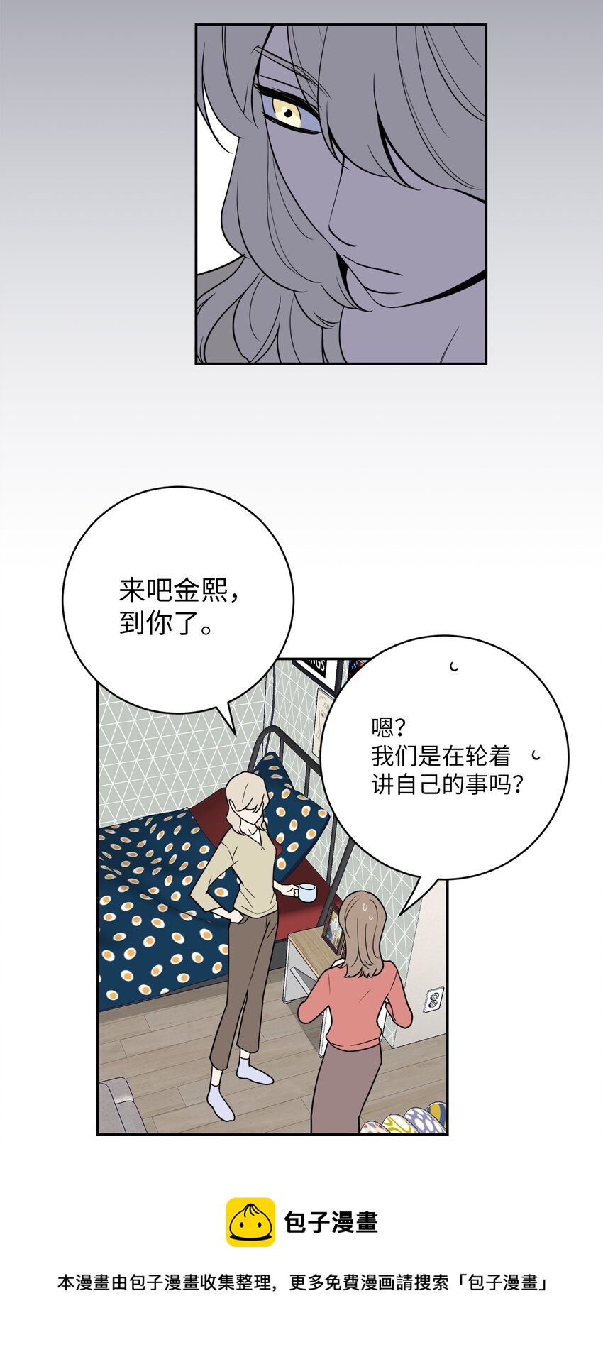 41 互诉衷肠-第41话