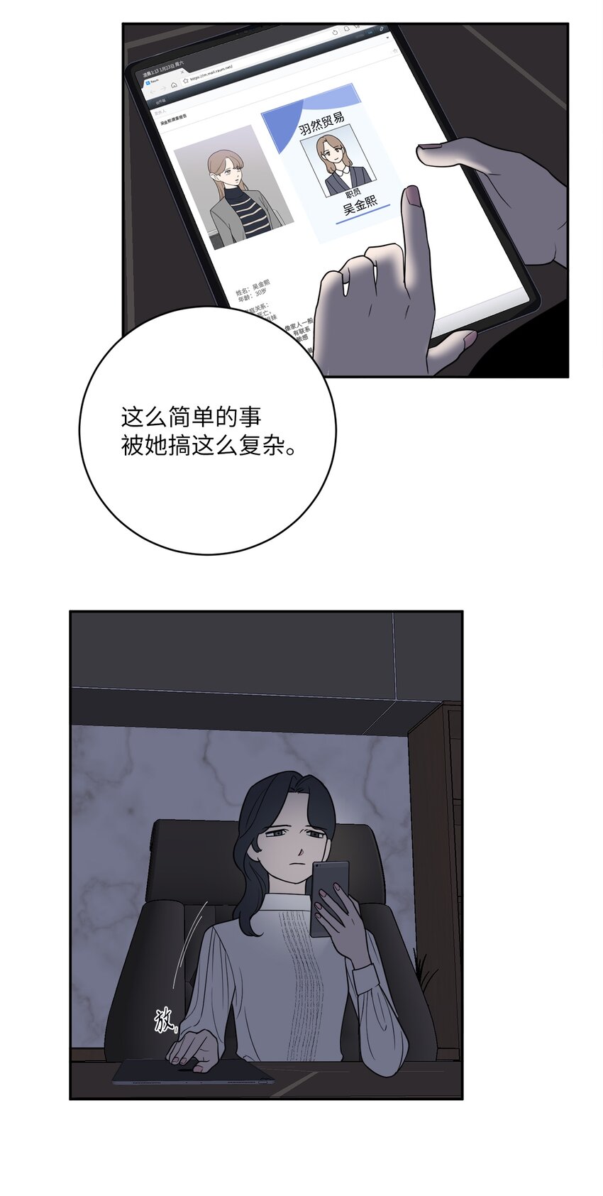 41 互诉衷肠-第41话