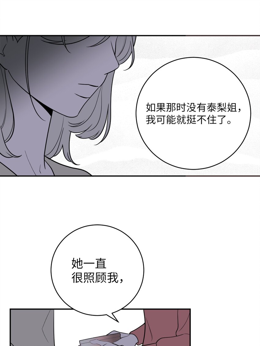 41 互诉衷肠-第41话