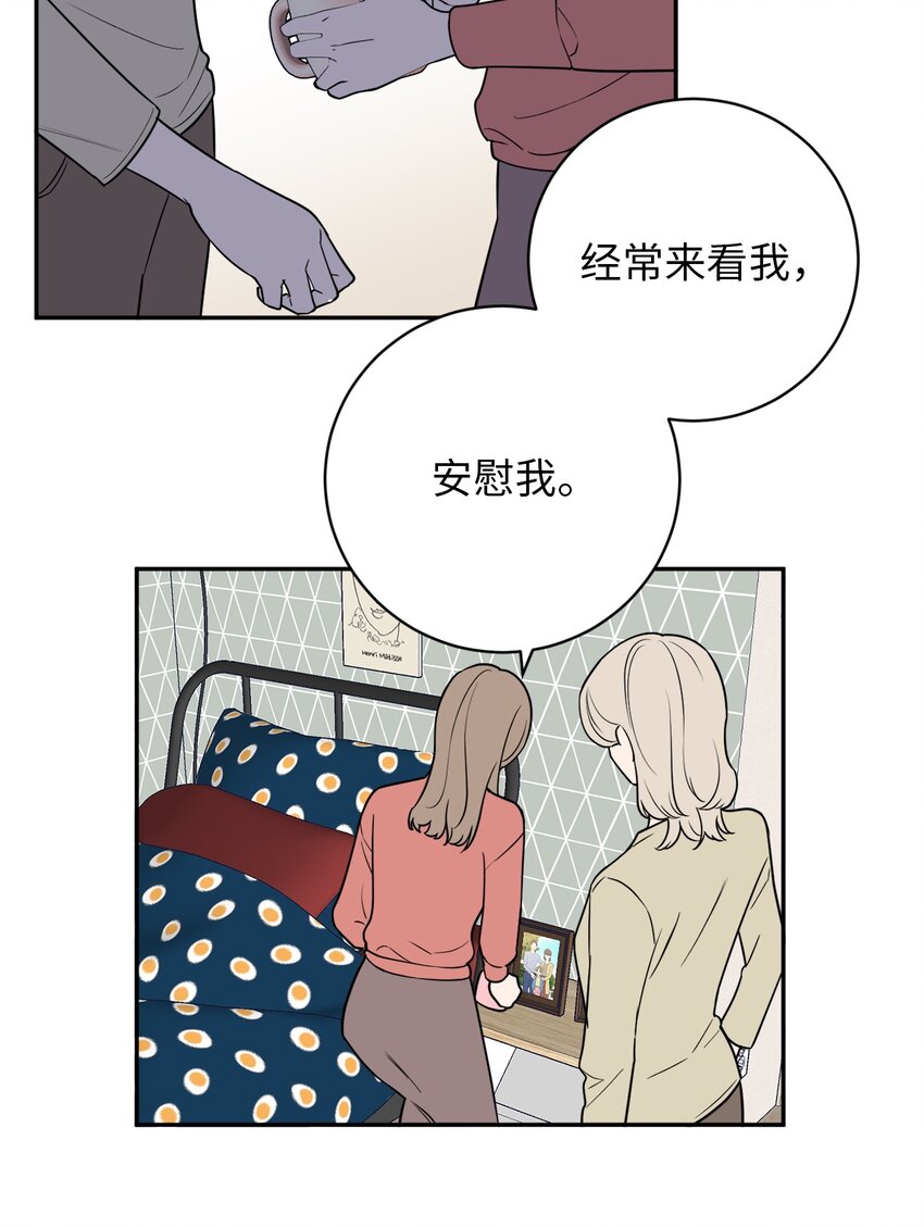 41 互诉衷肠-第41话
