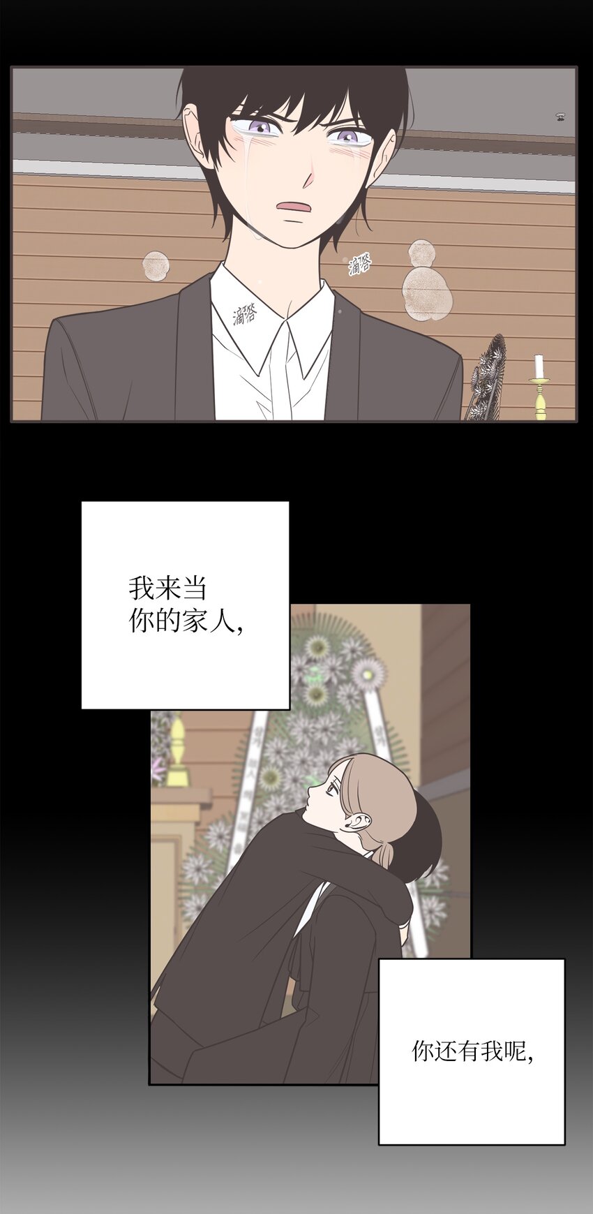 41 互诉衷肠-第41话