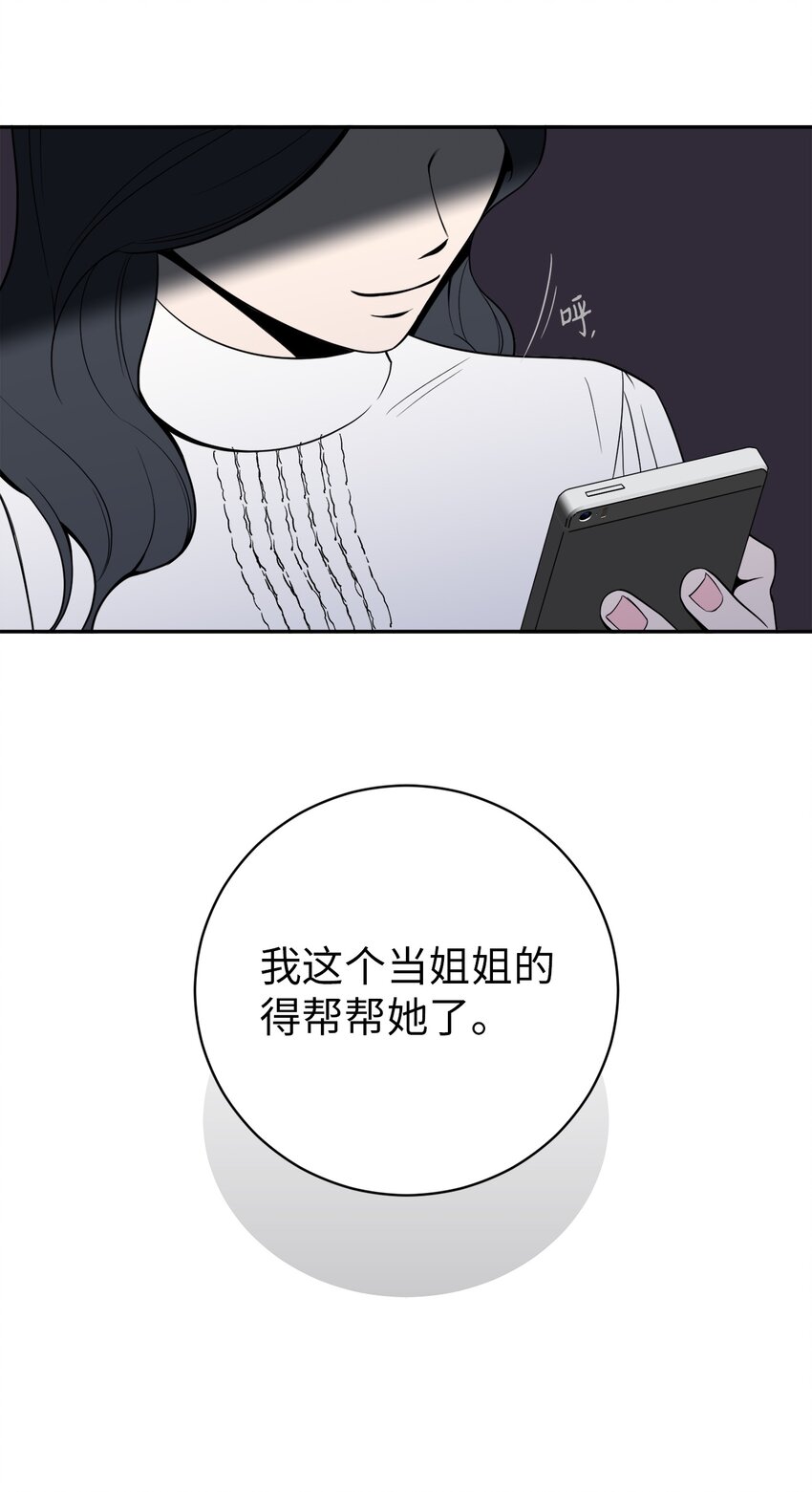41 互诉衷肠-第41话