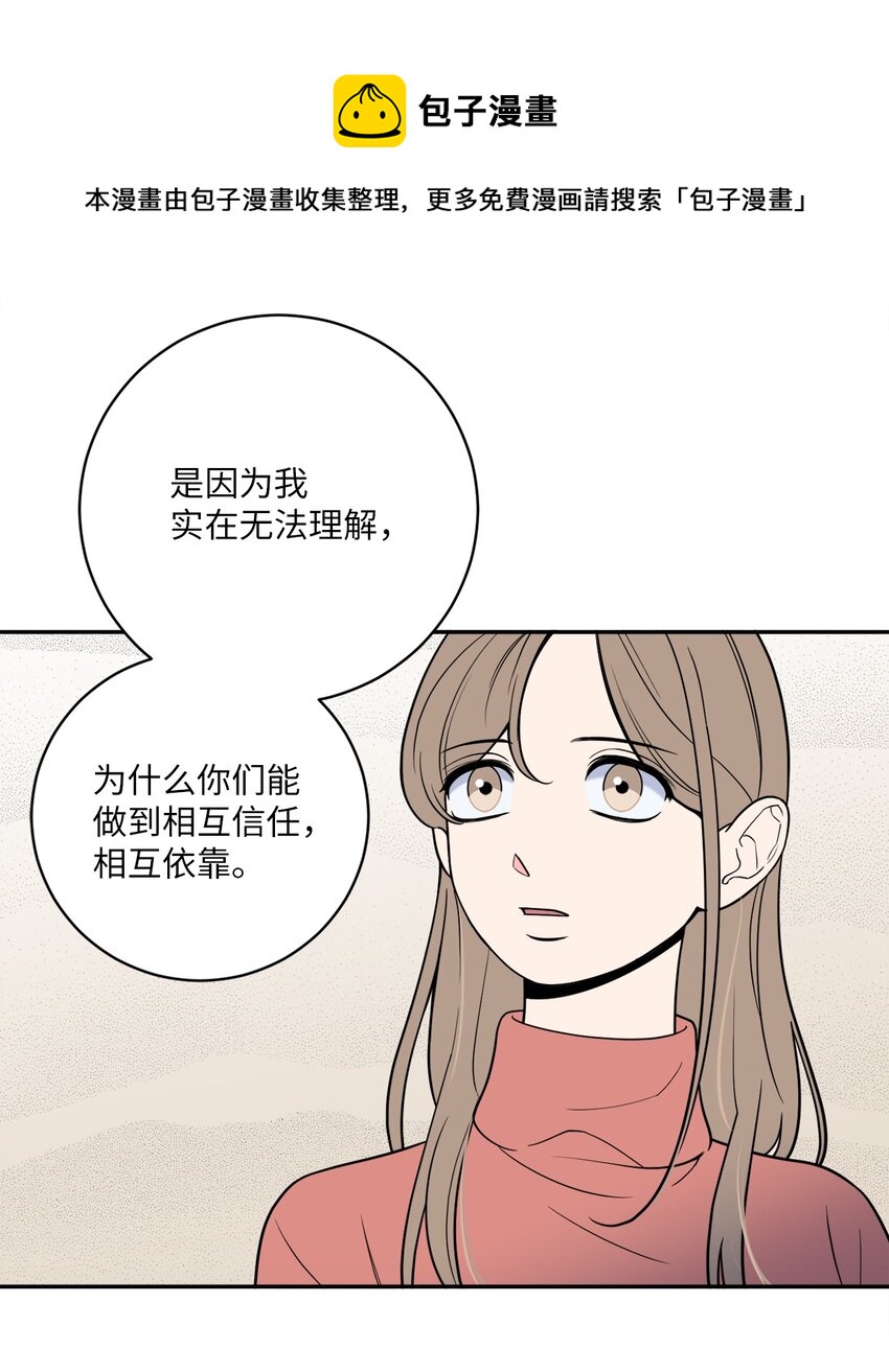 41 互诉衷肠-第41话
