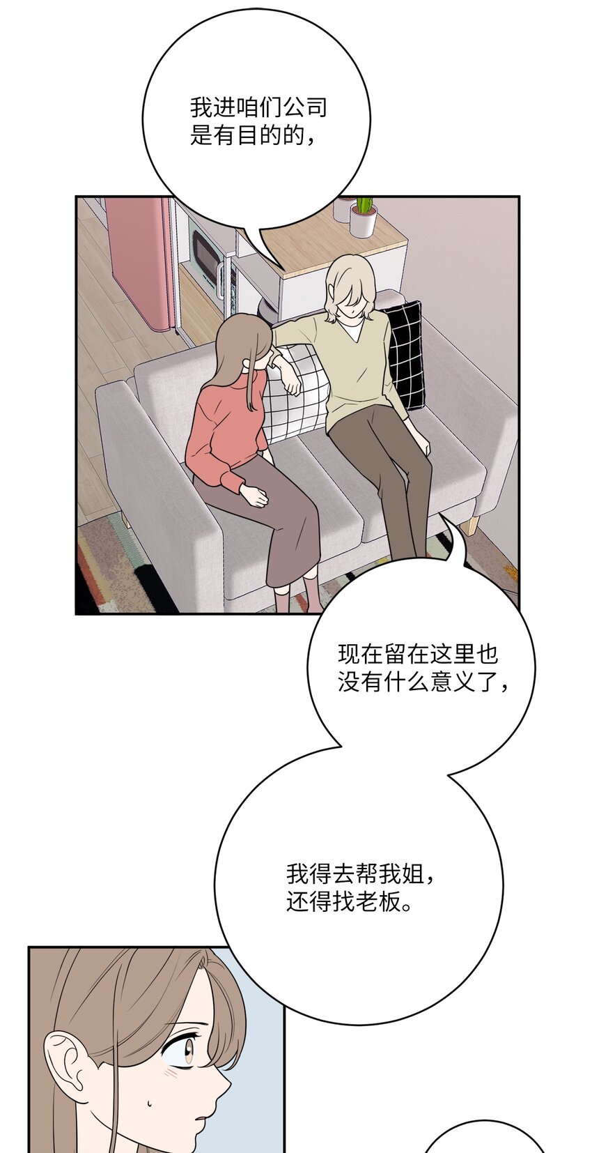 41 互诉衷肠-第41话