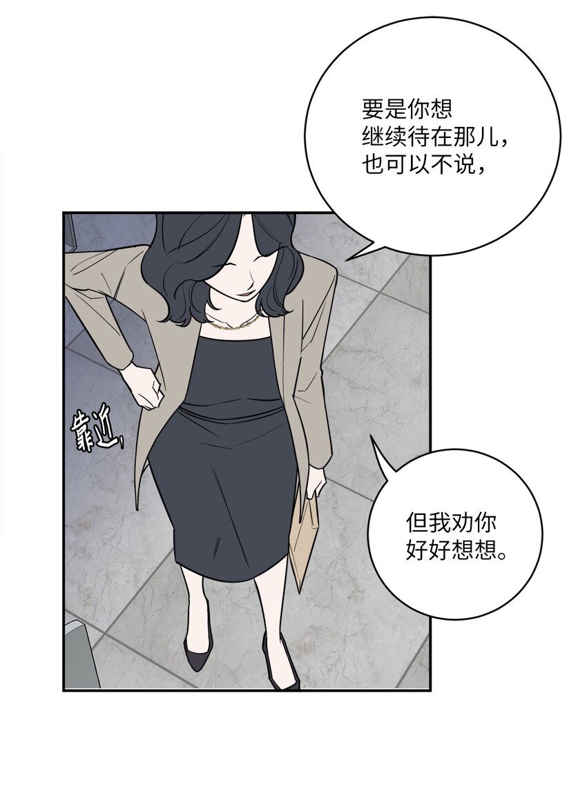 43 姜泰梨消失的两年-第43话