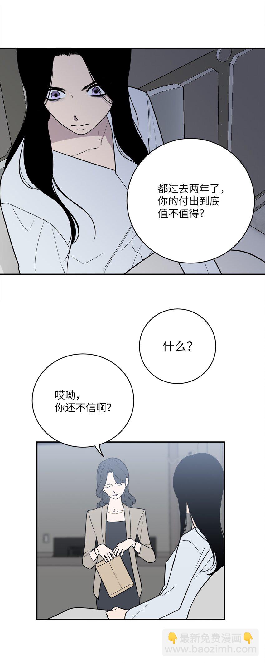 43 姜泰梨消失的两年-第43话
