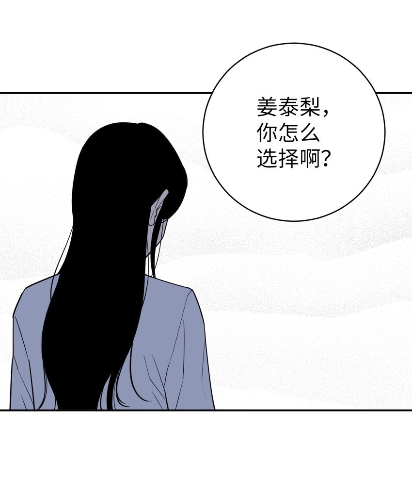43 姜泰梨消失的两年-第43话