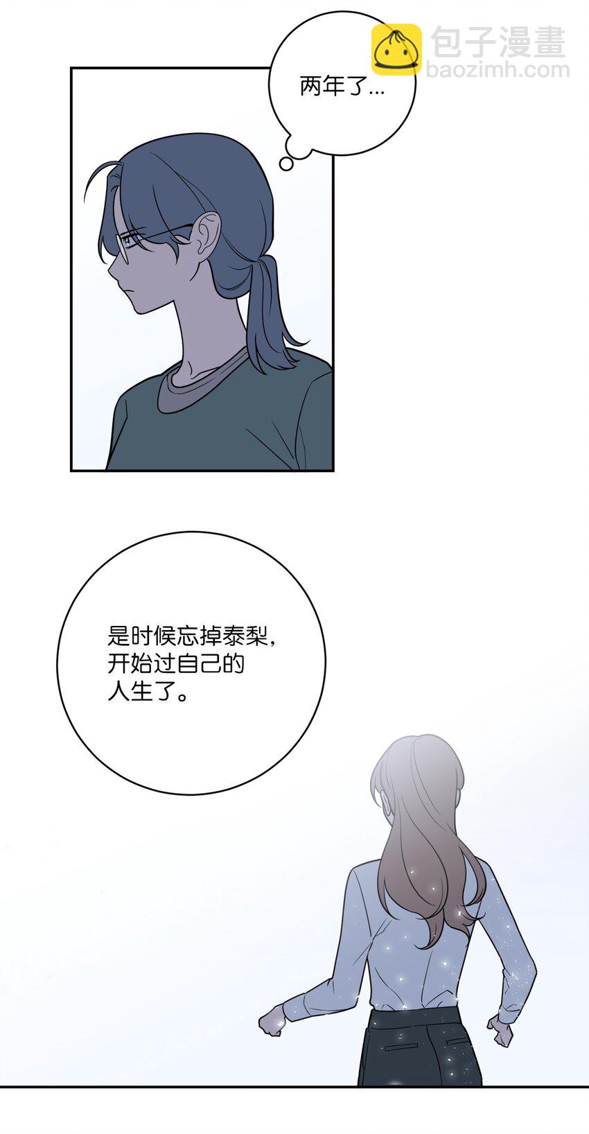 43 姜泰梨消失的两年-第43话