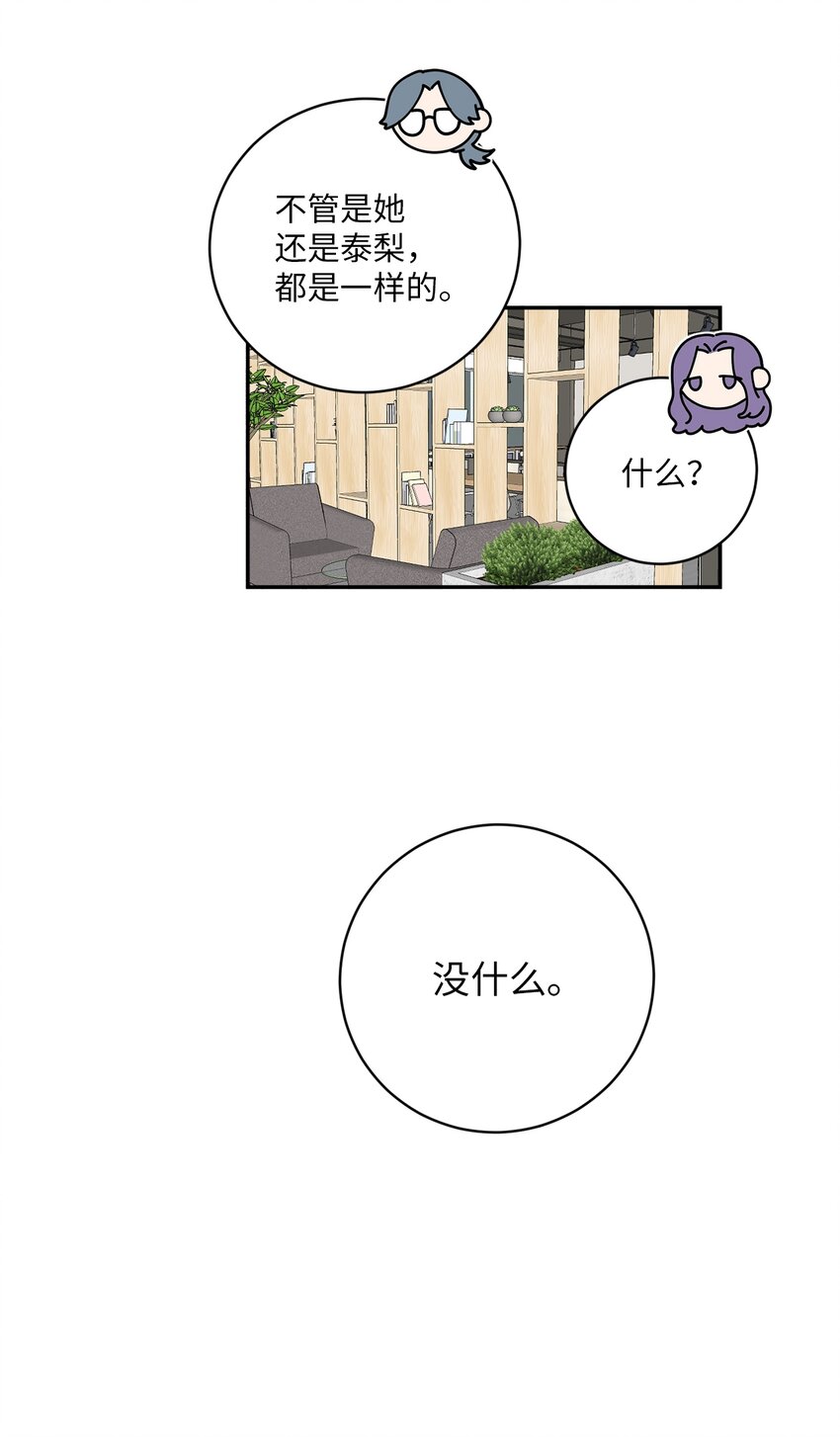 43 姜泰梨消失的两年-第43话