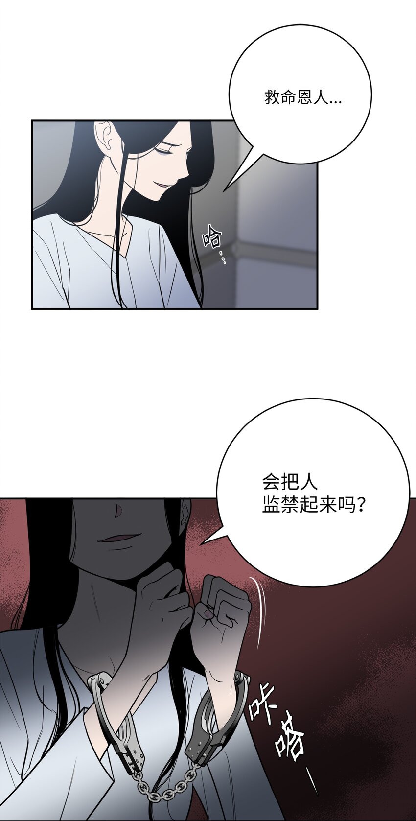 43 姜泰梨消失的两年-第43话