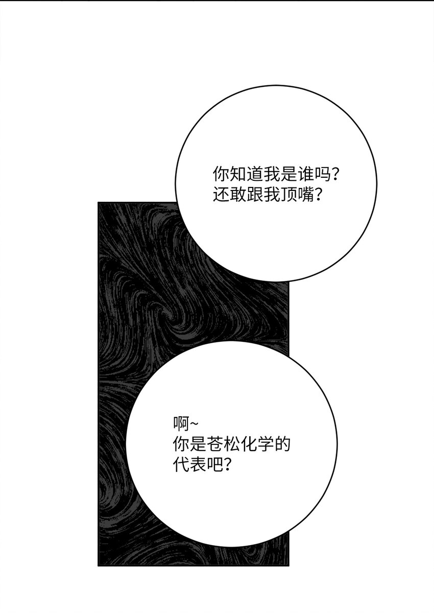 43 姜泰梨消失的两年-第43话
