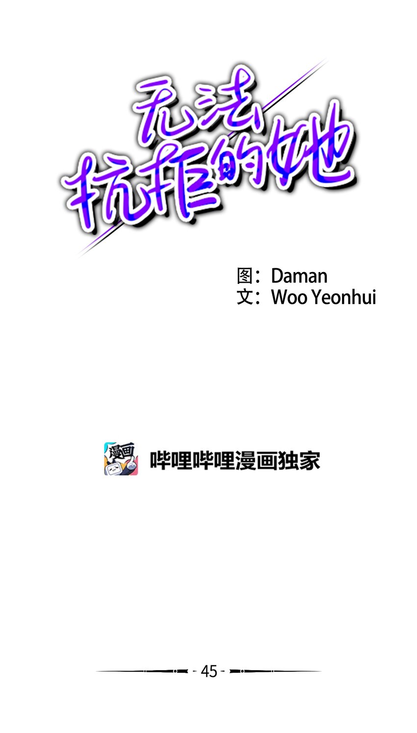 45 多陪我待一会儿(1/2)-第45话