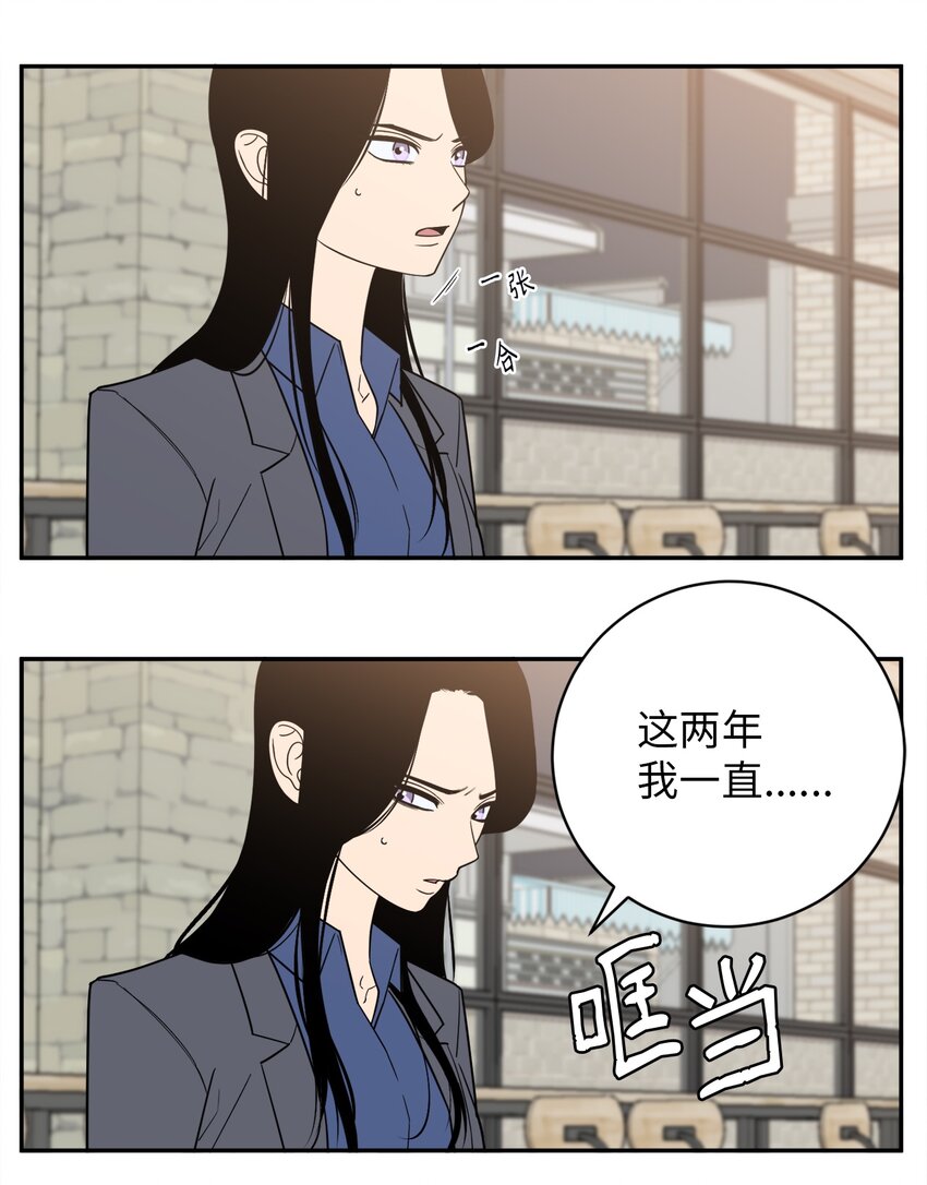 45 多陪我待一会儿(1/2)-第45话
